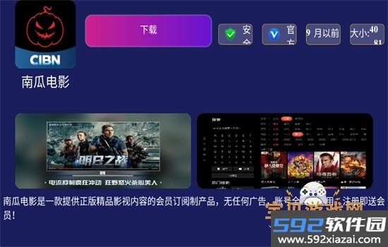 装机必备TV版最新版本2026下载安装截图2