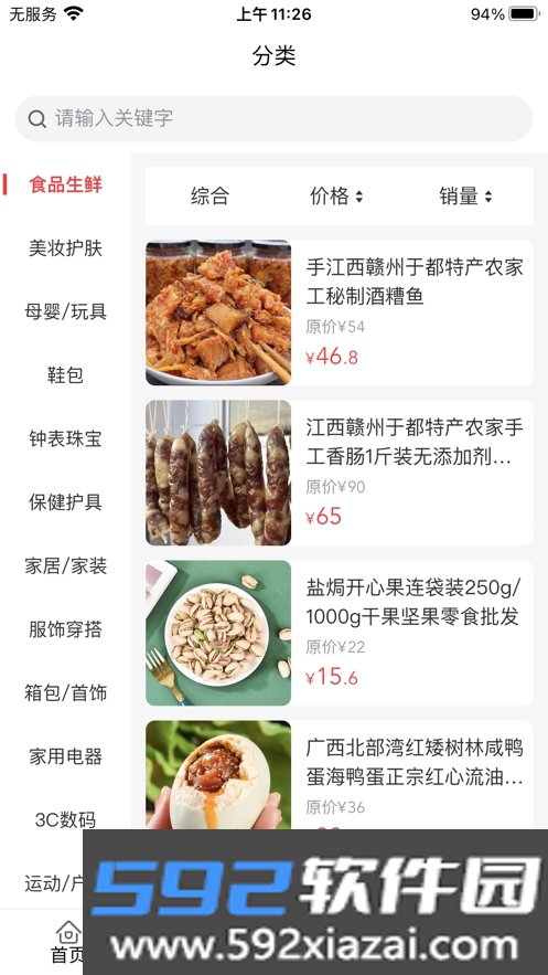中劢商城app