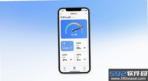 优享客截图1