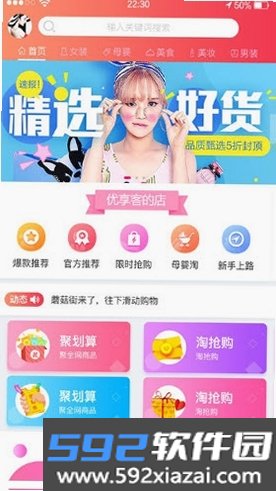 优享客截图2