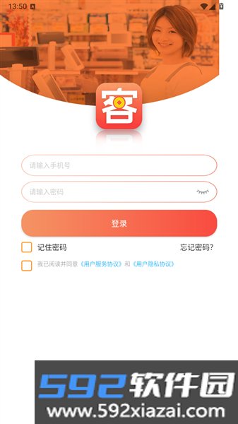 招客宝app