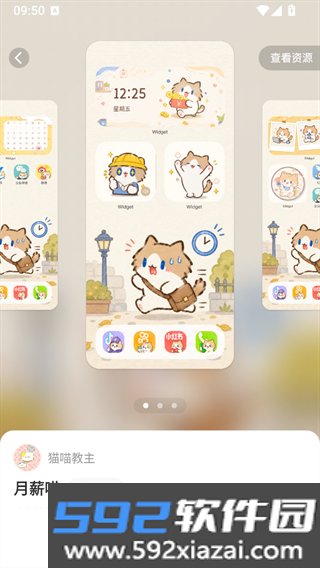 iWidget万能小组件官方版截图1
