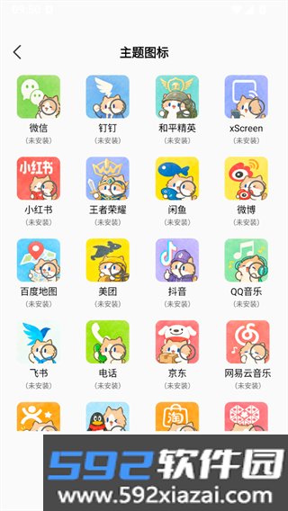 iWidget万能小组件官方版截图2