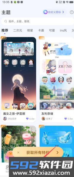 iWidget万能小组件官方版截图5