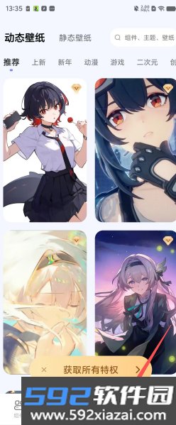 iWidget万能小组件官方版截图6