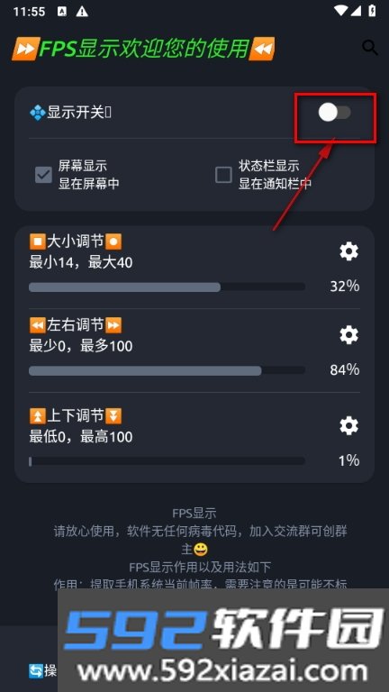 FPS显示