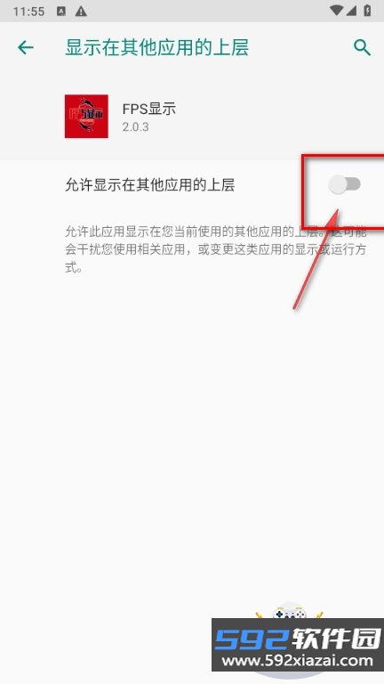 FPS显示app手机版截图1