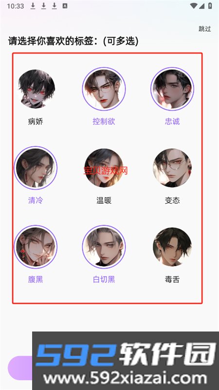 虚拟伴侣AI软件官方手机版截图1