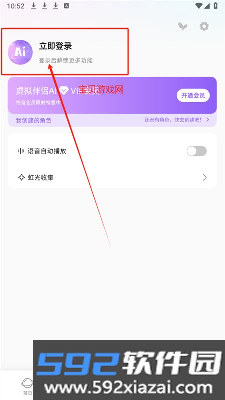 虚拟伴侣AI软件官方手机版截图6