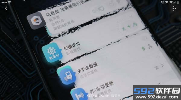 微聊天记录信息全备份截图1