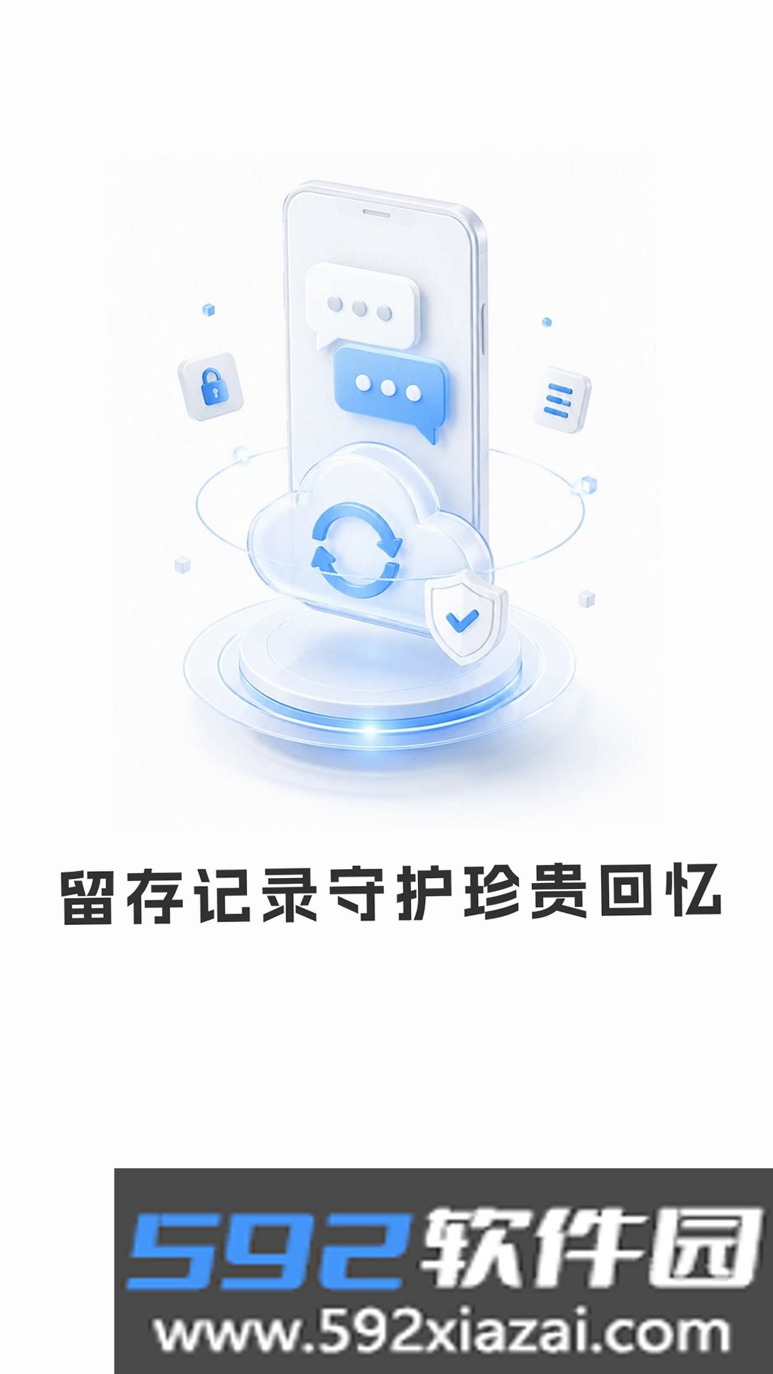 微聊天记录信息全备份截图3