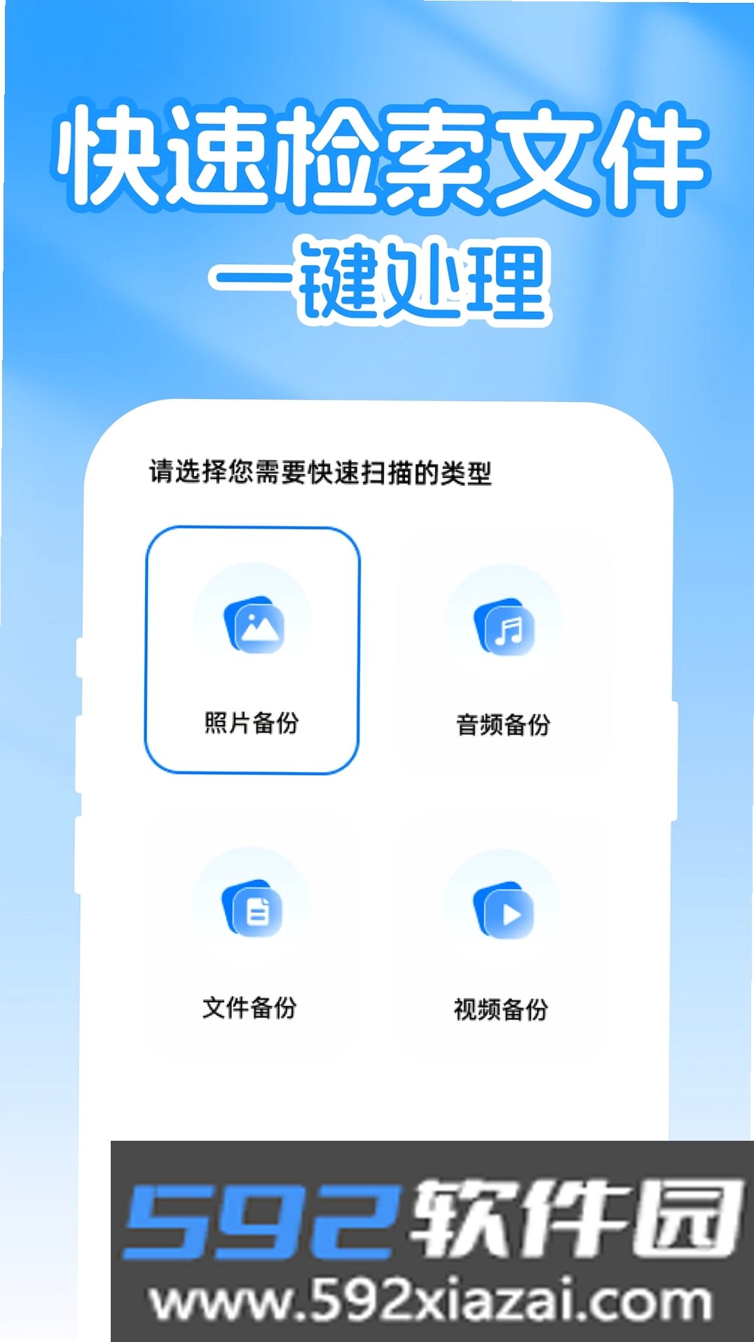微聊天记录信息全备份截图6
