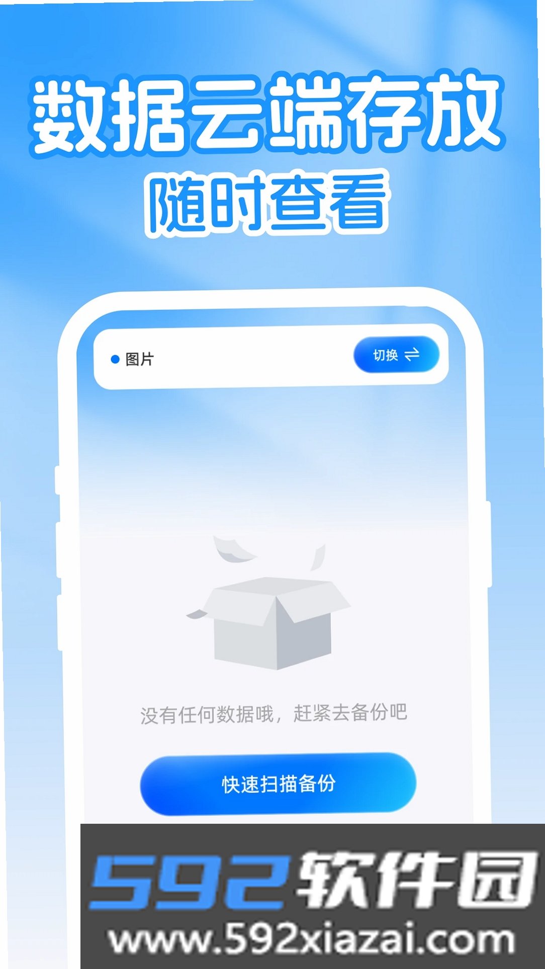 微聊天记录信息全备份截图7