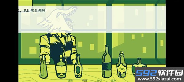 调酒游戏汉化版