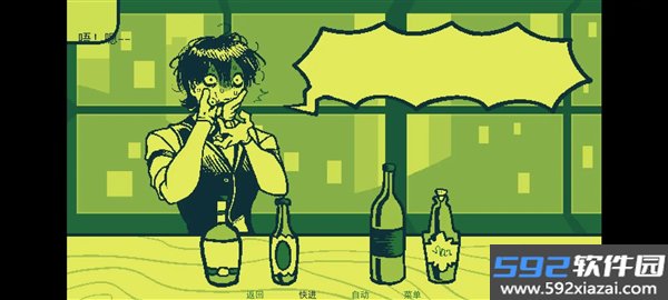 调酒游戏汉化版截图1