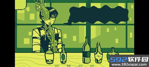 调酒游戏汉化版截图2