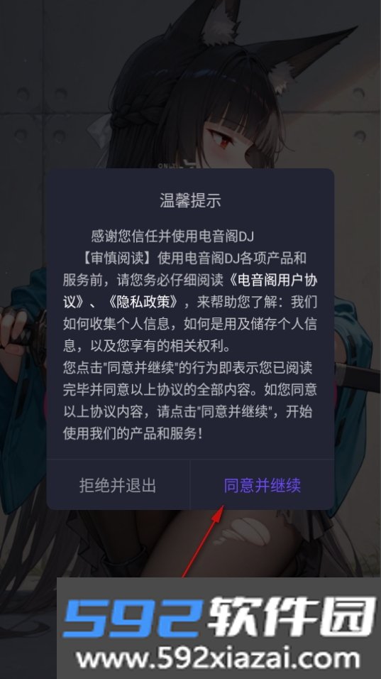 电音阁