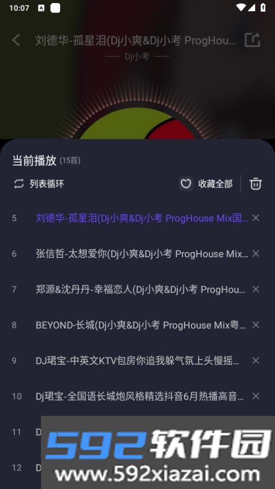 电音阁dj音乐网软件下载截图7