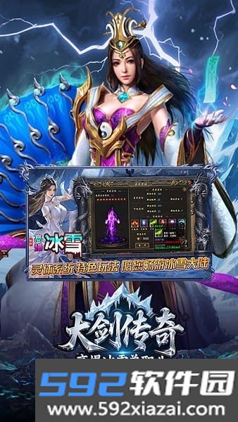 大剑传奇游戏截图2