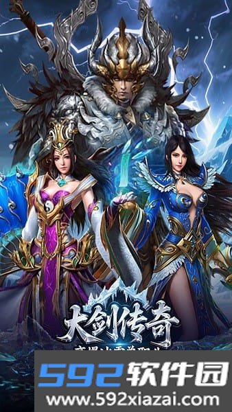 大剑传奇游戏截图3