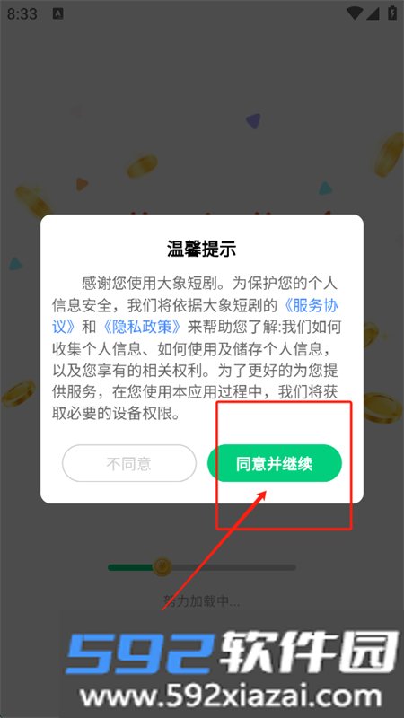 大象短剧