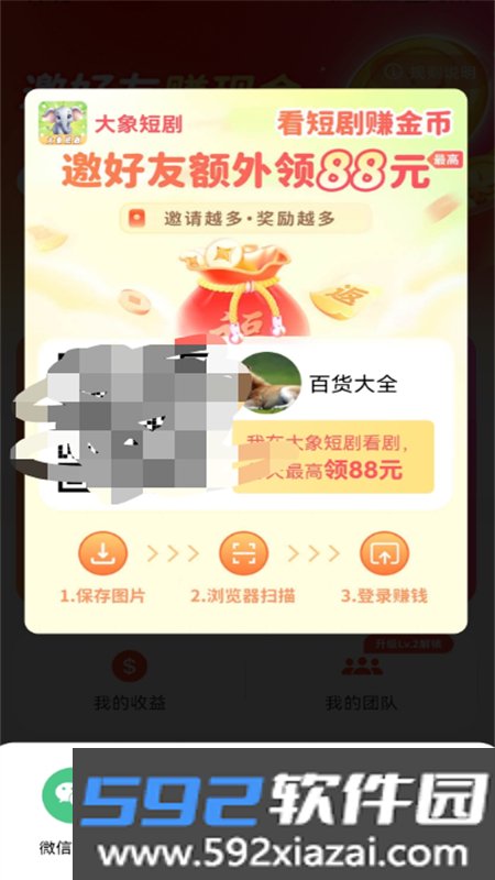 大象短剧app最新版本2026截图2