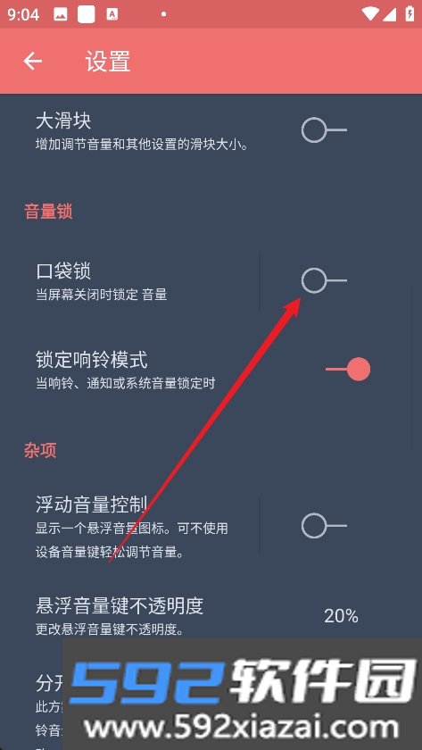 Persist音量控制app手机最新免费版截图1