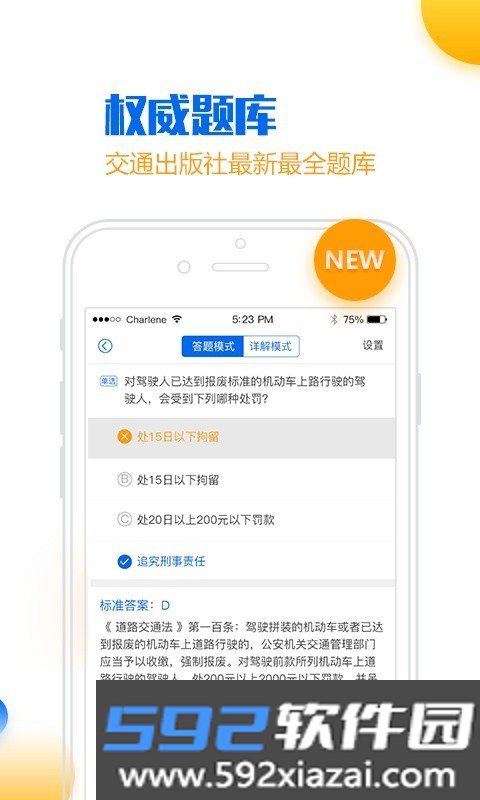小乔初驾