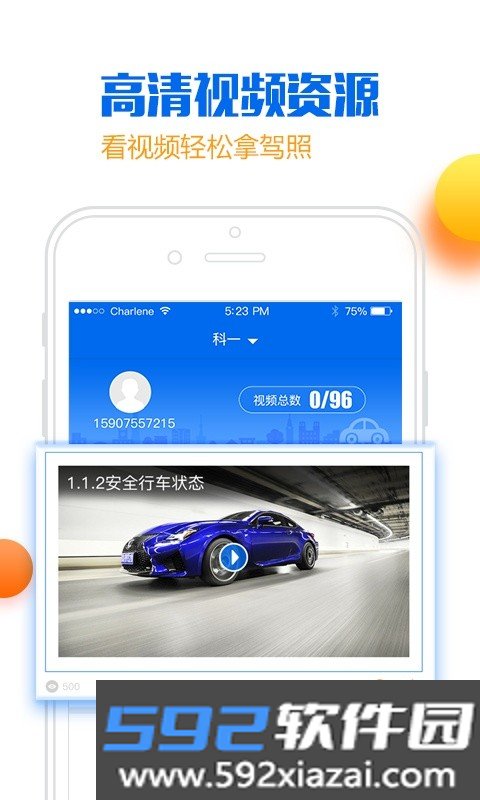 小乔初驾手机版截图2