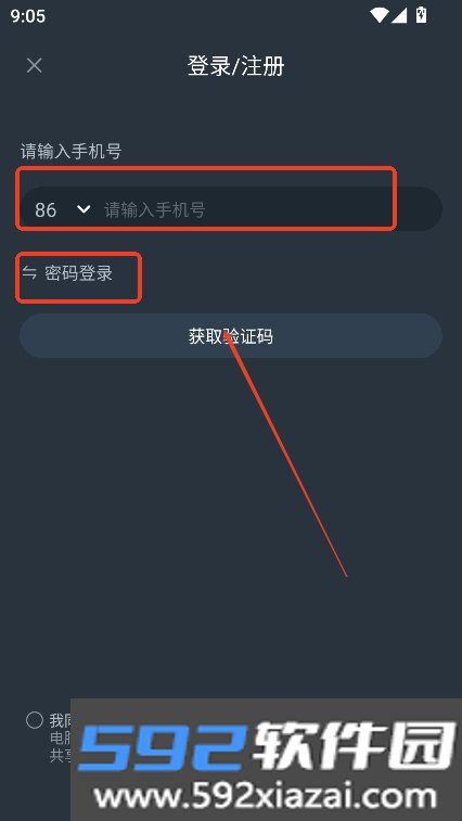 网易云电脑app下载2026最新版截图2