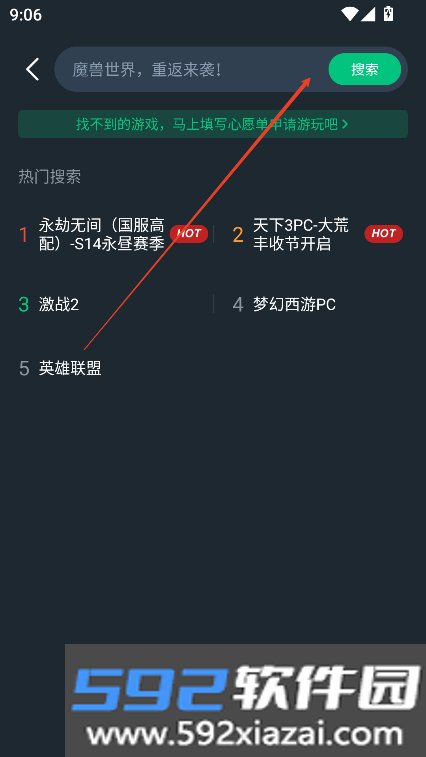 网易云电脑app下载2026最新版截图5