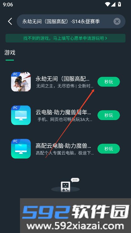 网易云电脑app下载2026最新版截图6