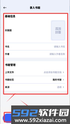 坏坏猫小说安卓版截图1