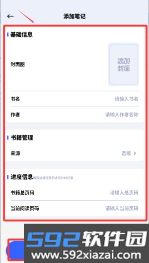 坏坏猫小说安卓版截图3
