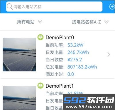 护光者光伏app