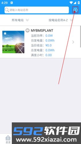 护光者光伏app截图1