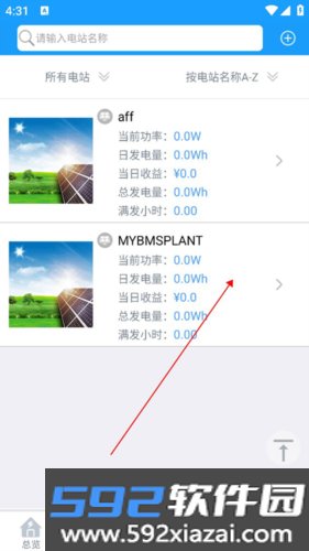 护光者光伏app截图4