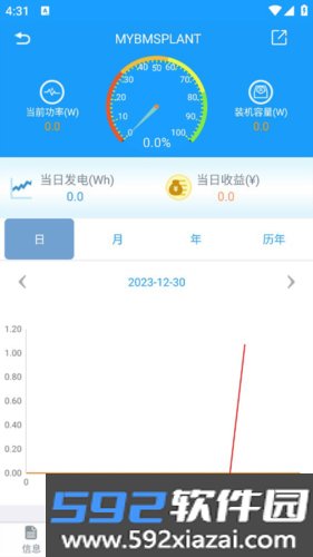 护光者光伏app截图5