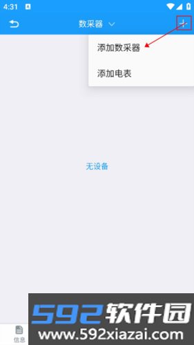 护光者光伏app截图6