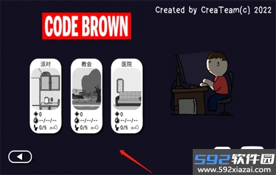 社死模拟器手游(code brown)安卓中文版截图1