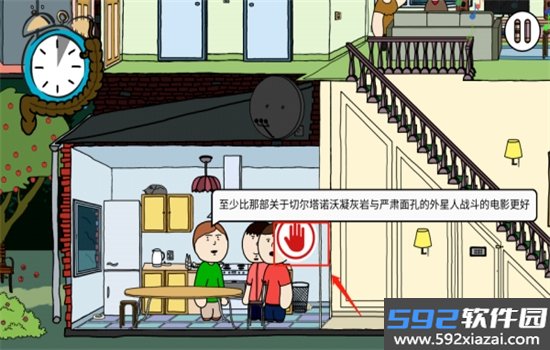 社死模拟器手游(code brown)安卓中文版截图3