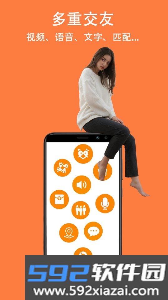 眯眯聊天免费最新版截图2
