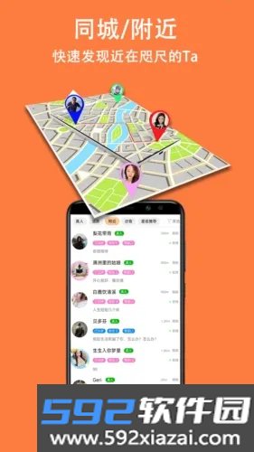 眯眯聊天免费最新版截图4
