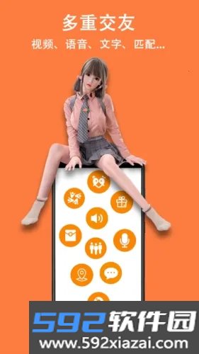 眯眯聊天免费最新版截图5