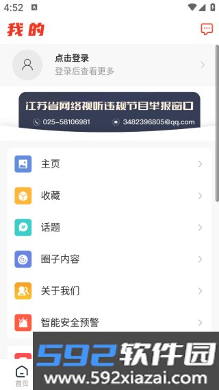 浦口发布app截图2