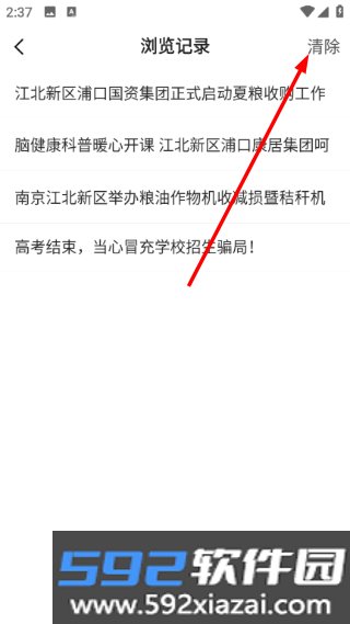 浦口发布app截图6