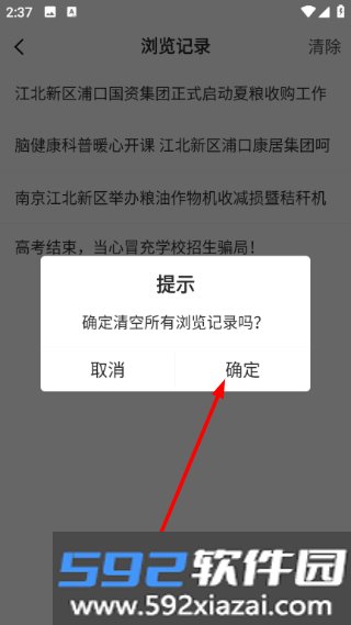 浦口发布app截图7