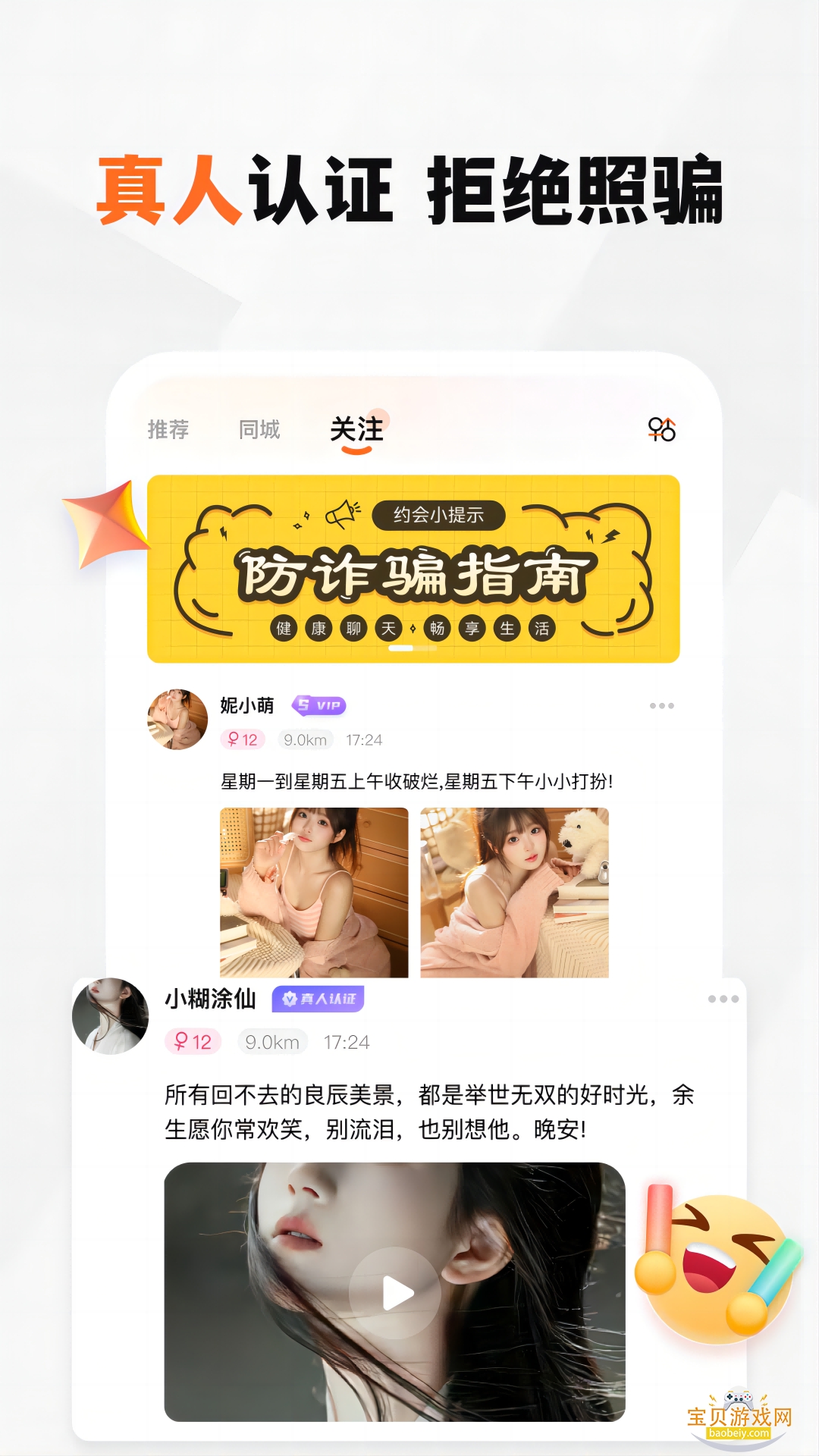 新恋免费交友app最新版截图3