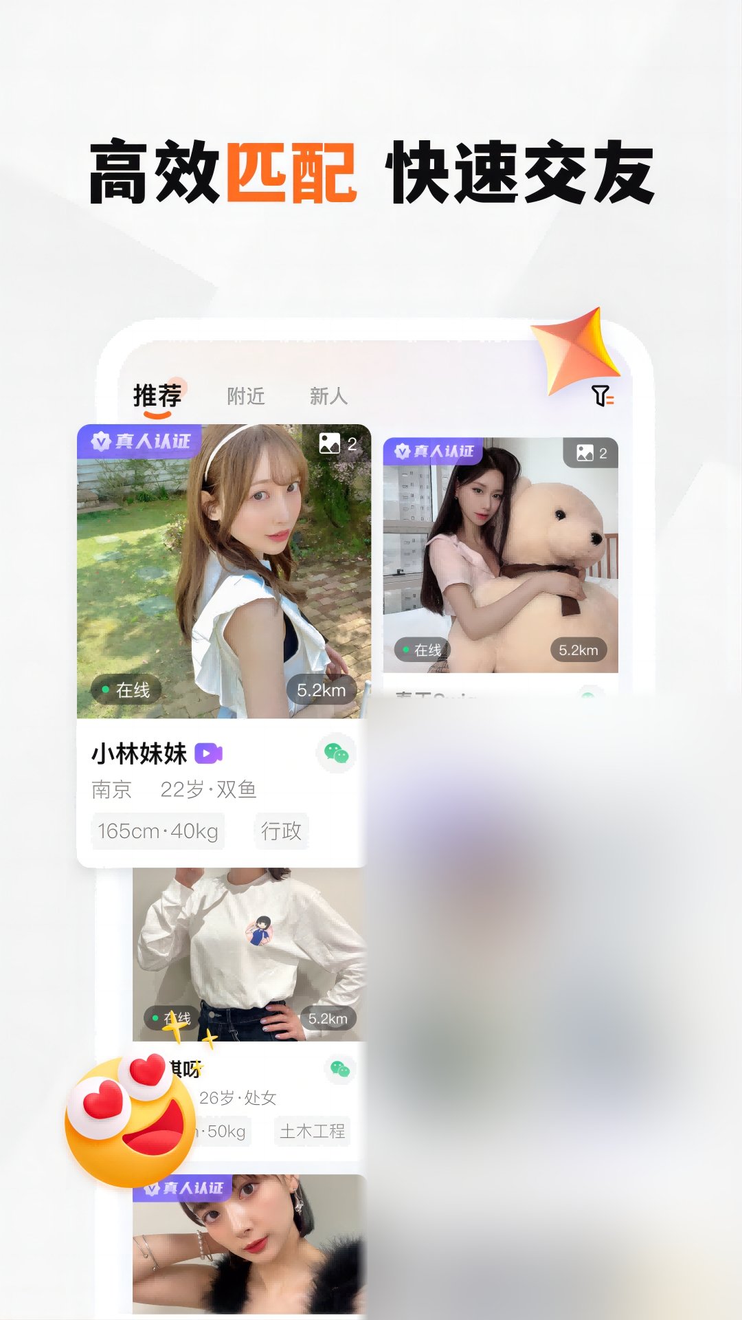新恋免费交友app最新版截图5