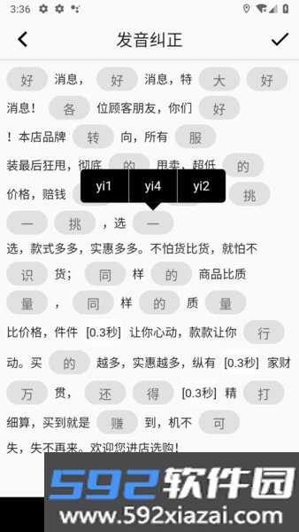 超级配音app